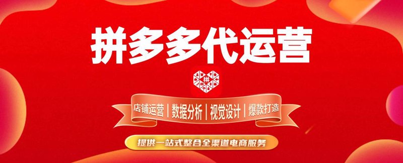 电商代运营：推动企业品牌线上崛起的秘密武器