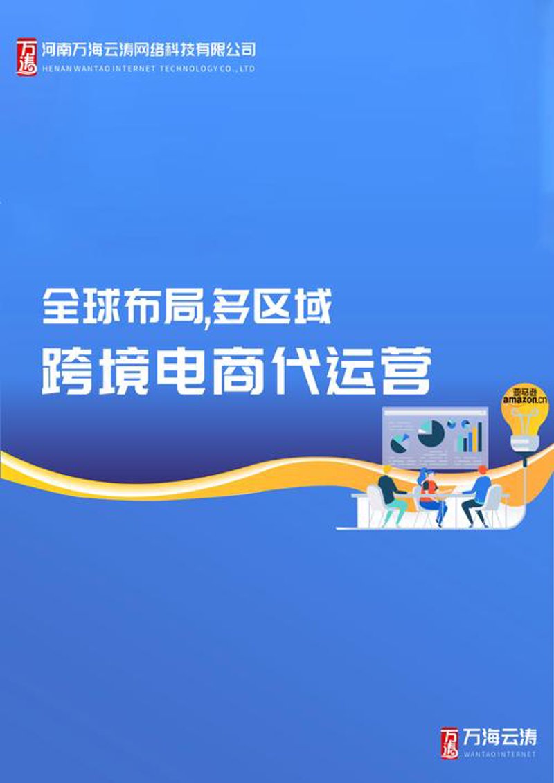 天猫代运营：电商领域的匠心之道